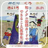 和ノクニ国語カードで「国語の土台」を育てる活動のご紹介