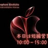 22日 は短縮営業！