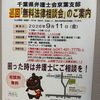 『無料法律相談会』