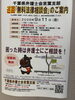 「『無料法律相談会』」