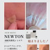 国産次世代シミケア「NEWTON」新メニューがスタートしました