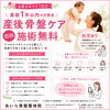 🌸産後の身体、そのままにしていませんか？🌸