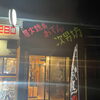 【岸和田】生ビールがいつでも350円!? 驚異のコスパと食べ飲み放題が人気の居酒屋『次男坊』🍺