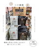 「三十雑穀米🌾」