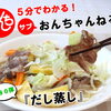 おんちのYouTubeチャンネル「５分でわかる❗サブ おんちゃんねる第８０弾❗❗」をアップしました🎵