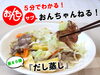 レンジで簡単❗『だし蒸し』「おんちのYouTubeチャンネル「５分でわかる❗サブ おんちゃんねる第８０弾❗❗」をアップしました🎵」