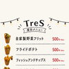 イベント用♪屋台メニュー＆ドリンクはじめました！