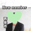 【西条・新居浜・四国中央市で婚活するならしあわせたまご】西条市 30代男性がご入会されました！ 