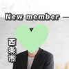 【西条・新居浜・四国中央市で婚活するならしあわせたまご】西条市 30代男性がご入会されました！ 