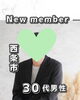 「【西条・新居浜・四国中央市で婚活するならしあわせたまご】西条市 30代男性がご入会されました！ 」