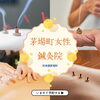 産後のママさんに必要なことや知恵【茅場町女性鍼灸院】