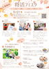 世代をつなぐ、心温まる"おもちゃ"の", ...「9/21開催「将活フェスタ」に出店します！チェンリング体験で一緒にあそびましょう」