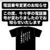 【牛々亭】電話番号変更のお知らせ📞