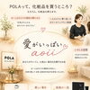 POLAって、化粧品を買うところ❓