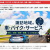 諏訪エリアの車・バイク・農機具サービス特集を公開しました