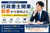 「行政書士開業は副業からできる？会社員がリスクを抑えて始める方法・収入・注意点を徹底解説」