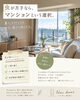 マンションのメリット「「虫が苦手だから。」その理由でマンションを選ぶ人、増えています。」