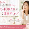 30代・40代女性へ｜婚活は今からでも遅くない！