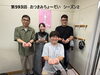 厳選焼鳥一石三鳥広報の五十嵐さん出演「ボイス・キュー「第593回 おつまみちょ～だい２」厳選焼鳥一石三鳥広報の五十嵐さん出演！」