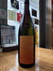 千葉の酒処「房州さらに」でお選びの地酒。「千葉の夏酒「寒菊 Ocean99 橙海」と「光栄菊 黄昏Orange」入荷しました」