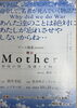 祖父から戦争の話をよく聞いておりました。今は本当の戦争を知っている人はどの位いるのでしょうか…。「10月に行われる舞台『Mother ～特攻の母 鳥濱トメ物語～』とは…。」