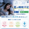 【O2LABO】夏の睡眠不足に【諏訪市】【酸素カプセル】