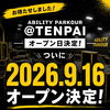 新店舗オープン日決定‼️