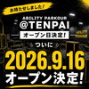 新店舗オープン日決定‼️