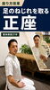 「座り方改革　③足のねじれをとる”正座”【荒川区/東日暮里　フィーリングス日暮里整体院 】」