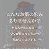 こんなお肌の悩みに＊フェイシャルトリートメントのご案内