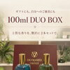 DR. VRANJES 100ml DUO BOX