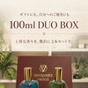 DR. VRANJES 100ml DUO BOX