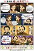 隠れ家サロンで心と体を解き放つ「漫画第4話「癒しは贅沢？」からお伝えしたいこと」