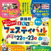今週末は【まちなかサマーフェスティバル】開催です🌻