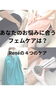 あなたのお悩みに合うフェムケア「私にはどのケアが合う？4つのメニューと選び方のご案内」