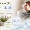 【枚方市駅2分】今、注目されている「温活×水素」🌿🫧