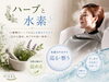「【枚方市駅2分】今、注目されている「温活×水素」🌿🫧」