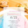 \ 本日の営業予定 /