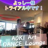 よっしー様トライアル中！ペアダンスの一歩を応援しました