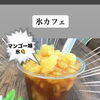 タピオカカフェ　10周年です