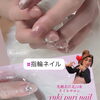 ☺️指輪ネイルしてみませんか？【札幌北区北24条ネイルサロン　yuki puri nail】