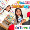 続報・Yちゃんの躍進