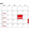８月の定休日をお知らせ致します😊 