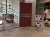 「東京丸の内 KITTE「町工場百貨市」へ出店❗️葛飾町工場ブランド13社が集い、唯一無二の選りすぐり商品を取り揃えております✨2026年8月21日（金）～8月22日（土）【ベルト一筋の町工場💫男性プレゼント🎁贈り物💁‍♀️職人手作り】」