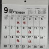 2026年9月の営業カレンダーです。