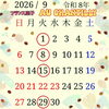 9月の営業日のお知らせ🍇(*´∀`)
