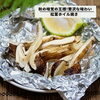 「秋の味覚・松茸ホイル焼きが始まりました」