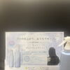 ネント ボンドプレップミストについてのお知らせ