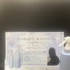 ネント ボンドプレップミストについてのお知らせ