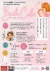 「「バースカフェ」9/15(火)10:15～16:00開催 【福井韓国風カフェ Hugpopo ハグポポ】」